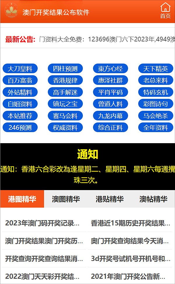 2024年11月8日 第72页