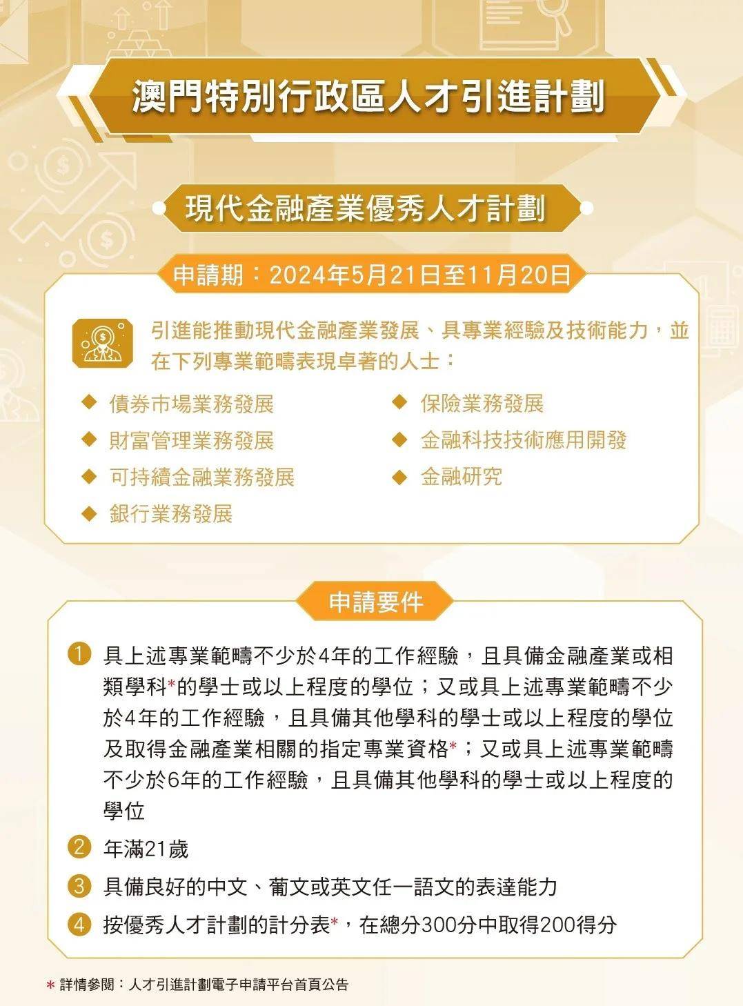 澳门内部最精准免费资料,标准化实施程序分析_UHD版94.671