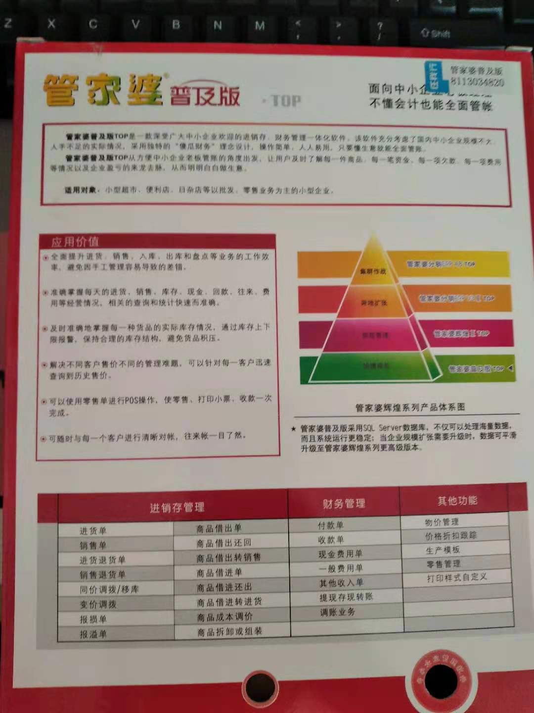 2024年管家婆一奖一特一中,衡量解答解释落实_Gold69.340