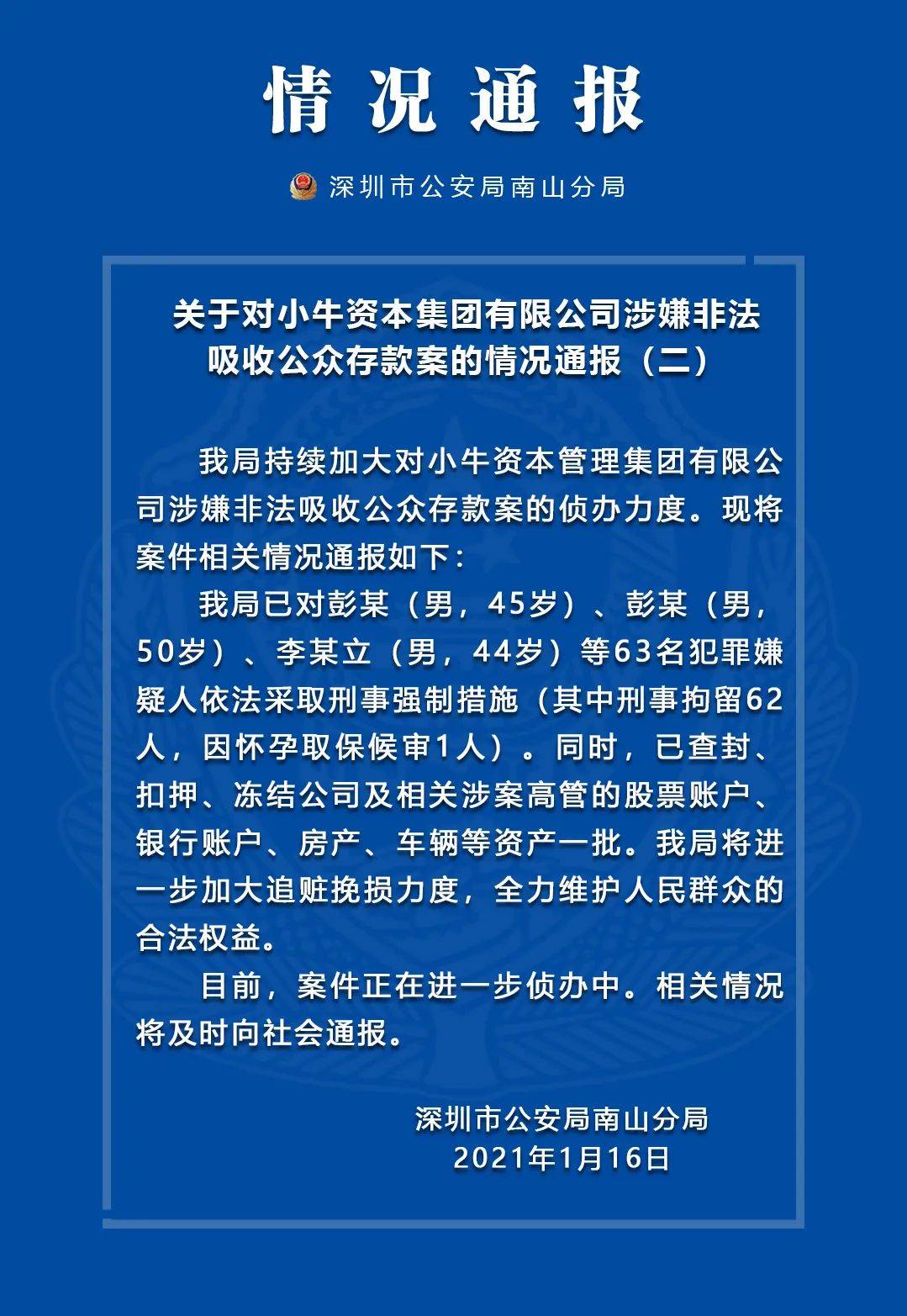 澳门神算子资料免费公开,高效实施设计策略_微型版13.59