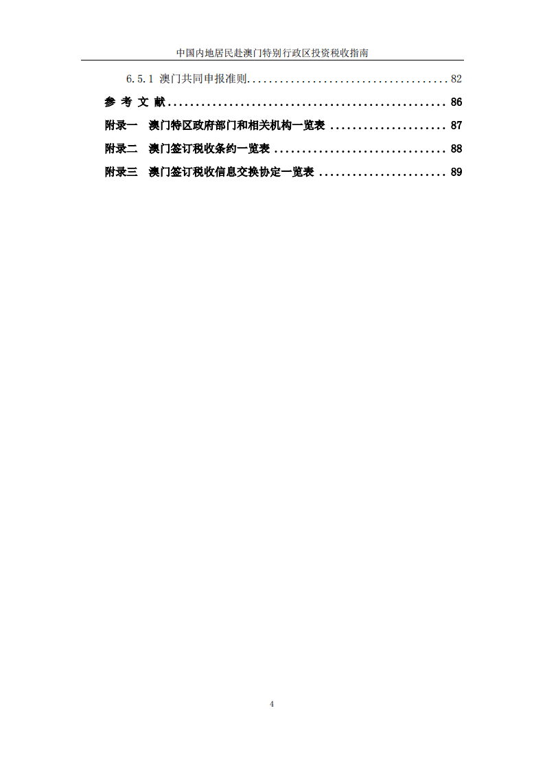 新闻中心 第80页