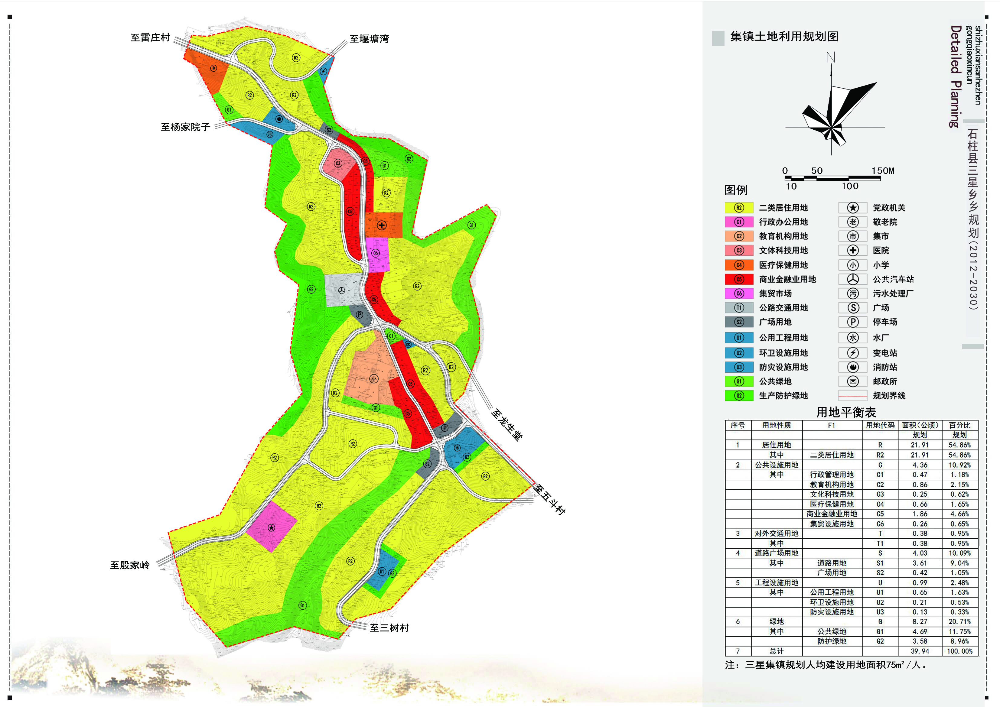 彭水苗族土家族自治县应急管理局最新发展规划概览