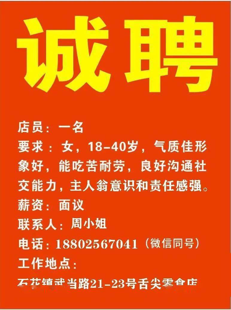 南赵扶镇最新招聘信息全面解析