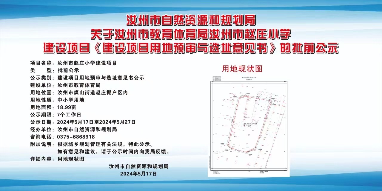 柏乡县特殊教育事业单位发展规划展望